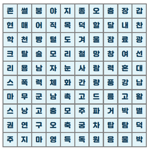 겨울 낱말 공부 활동지 | 단어 찾기 학습지 1 겨울 낱말 찾기