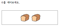 숫자 2
