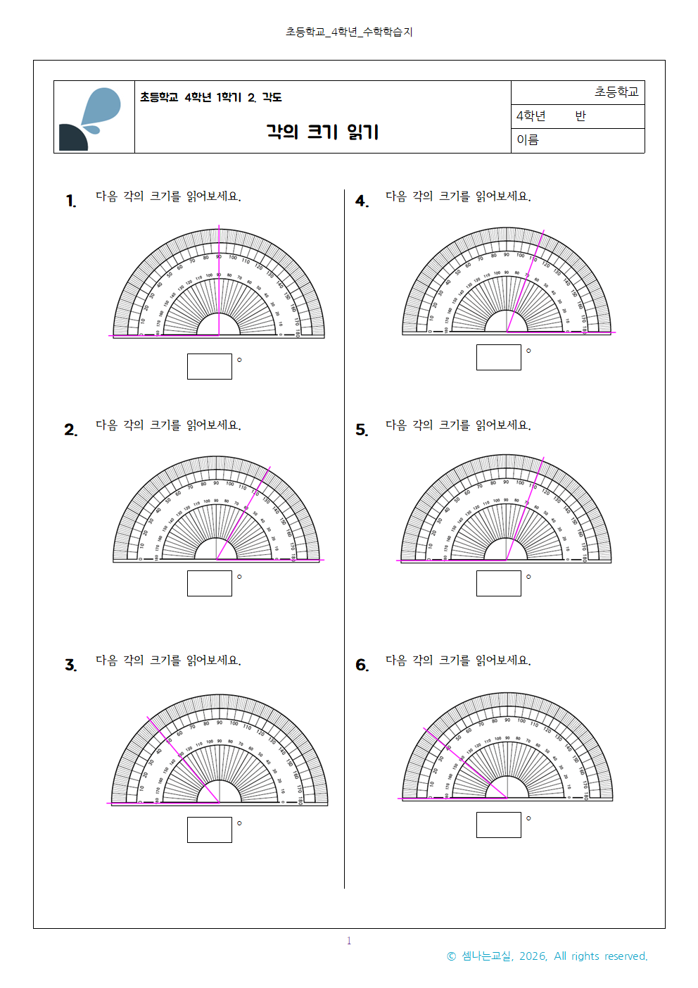 초4 1 각도 각의 크기 읽기001 1