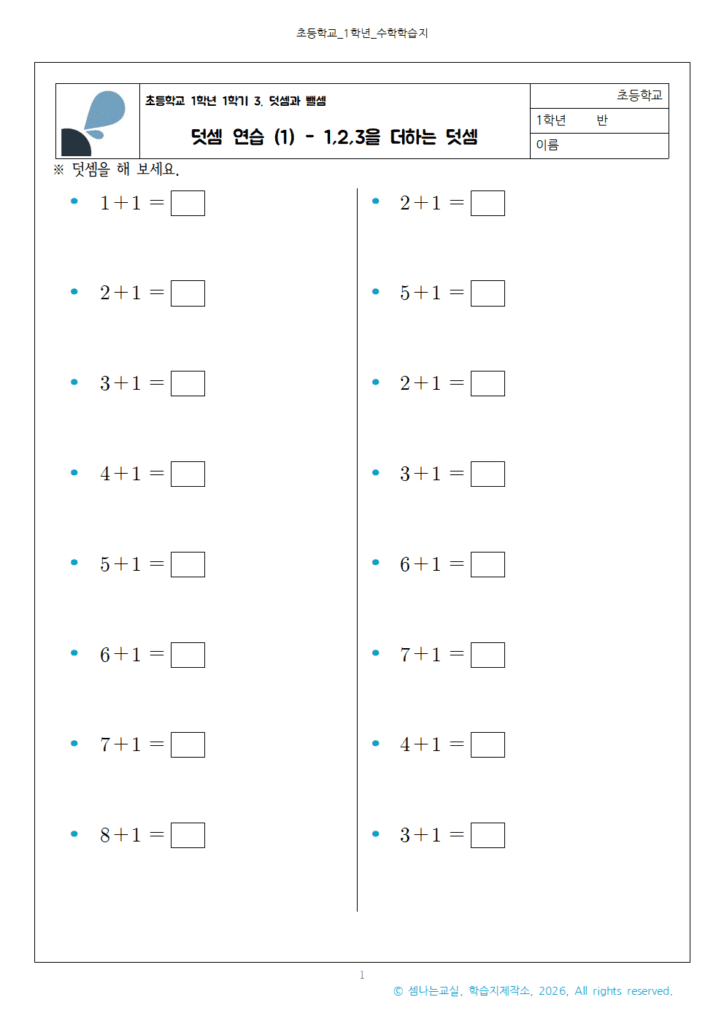 1,2,3을 더해볼까요
